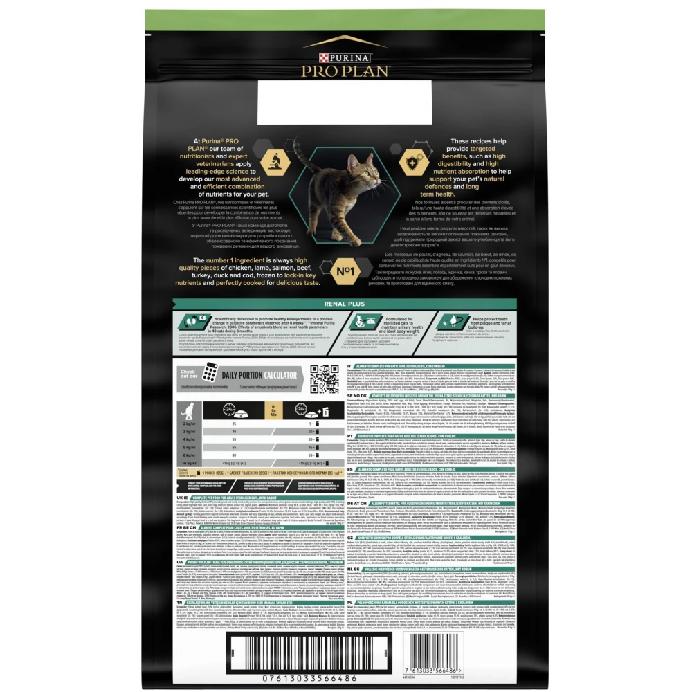 Pro Plan Cat Sterilised 10kg Κουνέλι + 1,5kg Δώρο 5 Pro Plan Cat Sterilised 10kg Κουνέλι + 1,5kg Δώρο - Image 3