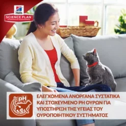 Hills Hill's Science Plan Adult Urinary Για Γάτες Με Κοτόπουλο 1,5kg (1,2kg + 300gr Δώρο) -Προμήθειες Για Κατοικίδια Κατάστημα πωλήσεων hairball2 1000x1000 1