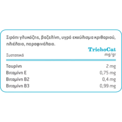 Trichocat Για Τις Τριχόμπαλες 50gr -Προμήθειες Για Κατοικίδια Κατάστημα πωλήσεων trich pinakas 1000x1000w