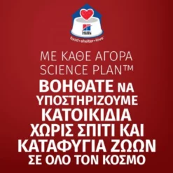 Hills Hill's Science Plan Adult Sterilised Για Γάτες με Τόνο 1,5kg (1,2kg + 300gr Δώρο) -Προμήθειες Για Κατοικίδια Κατάστημα πωλήσεων urinster6 1000x1000 3